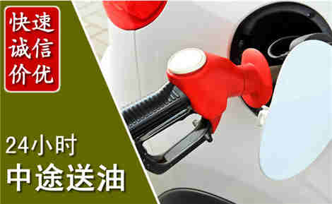 北碚中途送油场景与案例