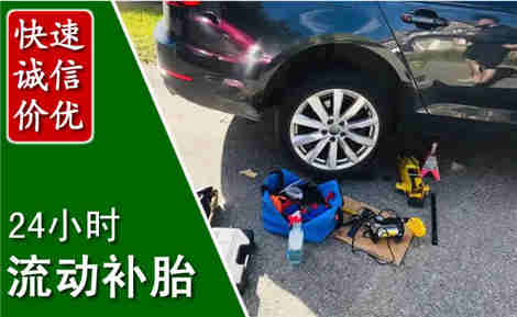 北碚流动补胎场景与案例