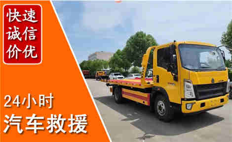 北碚从六月北碚连续暴雨，解析2026年夏季北碚汽车救援全新行业特点