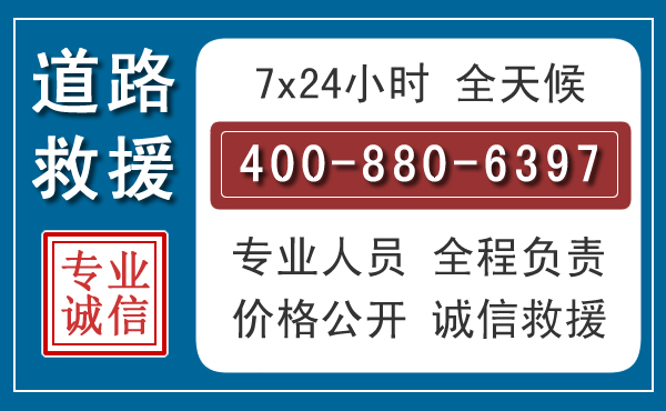 北碚汽车救援汽车救援 北碚汽车救援汽车救援