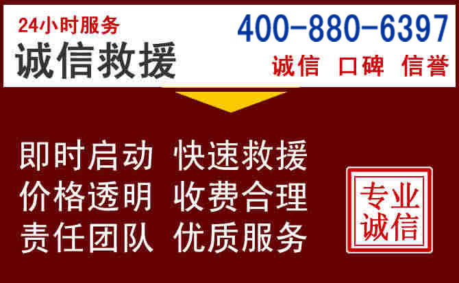 北碚汽车救援 北碚汽车救援