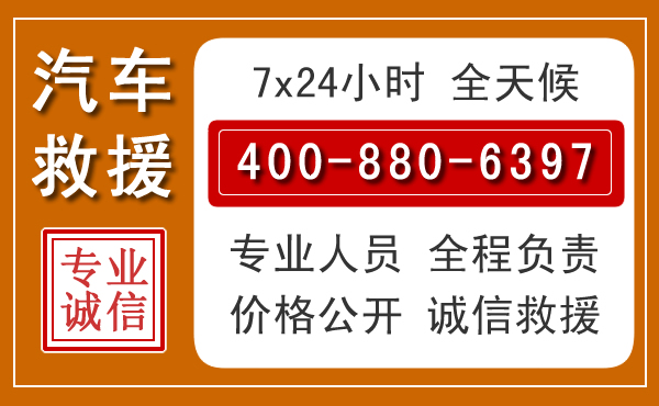 北碚汽车救援电话 北碚汽车救援电话.jpg