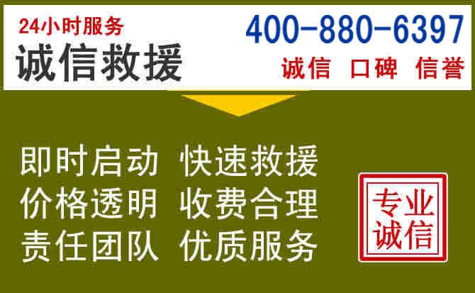 北碚汽车救援电话 北碚汽车救援电话