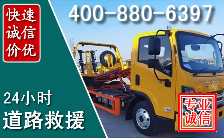 北碚道路救援电话 北碚道路救援电话