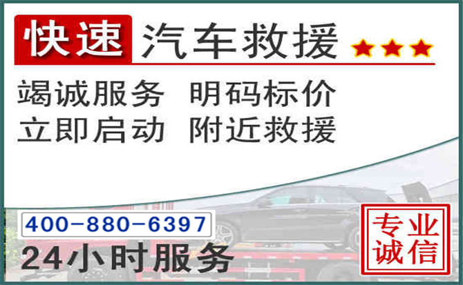 北碚长春拖车电话 北碚长春拖车电话